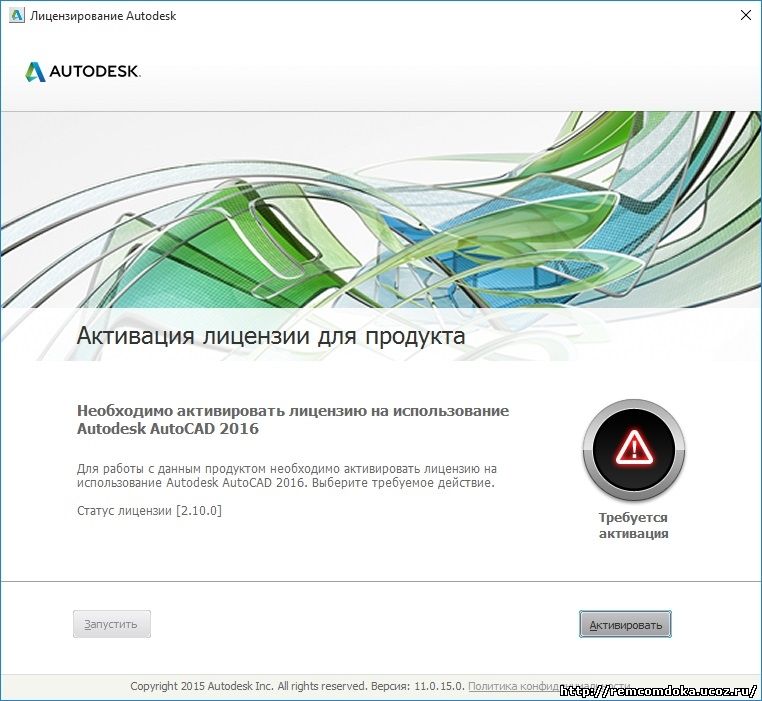 Autodesk AutoCAD 2016 SP1 (x64 X86) Incl.Keygen - {Ranger.03} 64 bit