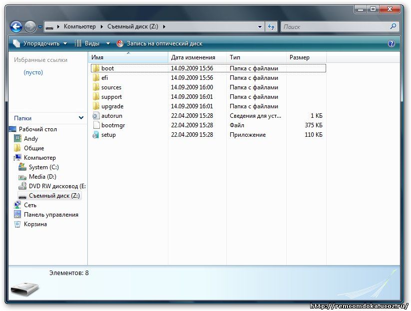 Файлы и папки Windows 7